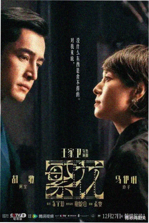 信号 第二季 影音先锋韩国