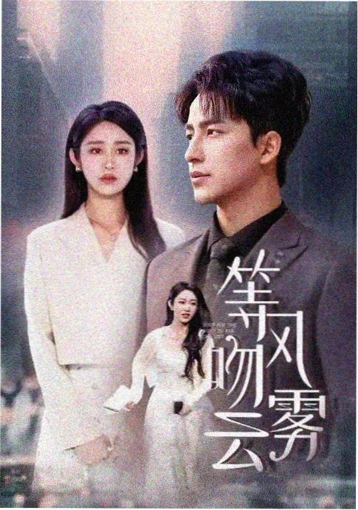 影音先锋韩国 宋慧乔新剧