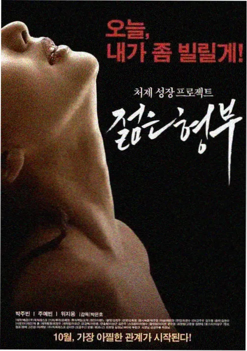 影音先锋韩国 奉俊昊新片